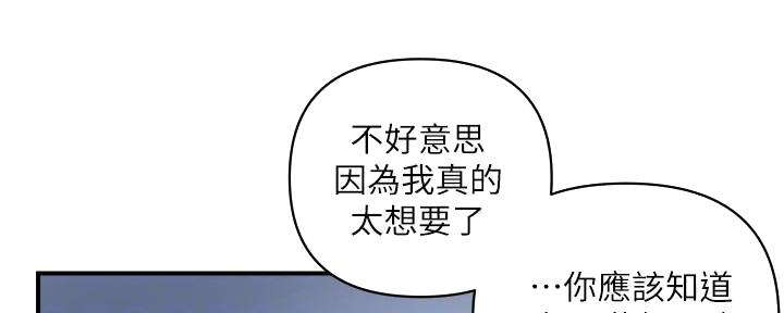 《行走费洛蒙》第38话 第38页