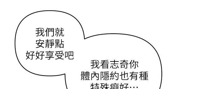 《行走费洛蒙》第38话 第48页