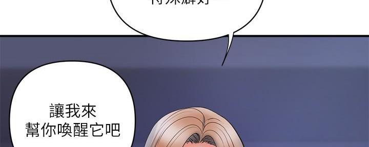 《行走费洛蒙》第38话 第49页