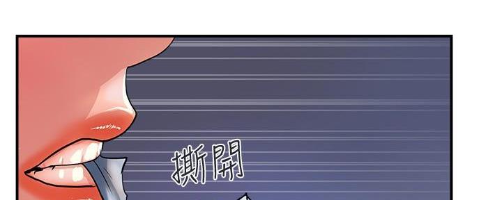 《行走费洛蒙》第38话 第52页