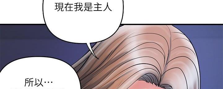 《行走费洛蒙》第38话 第59页