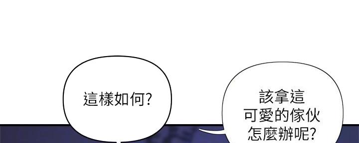 《行走费洛蒙》第38话 第69页