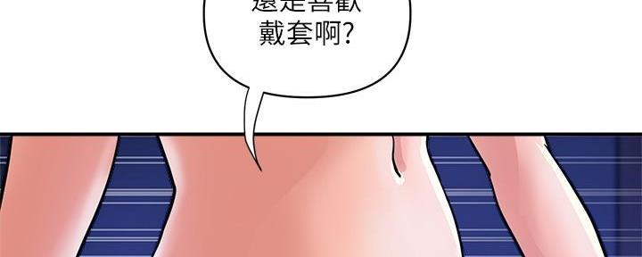 《行走费洛蒙》第38话 第74页