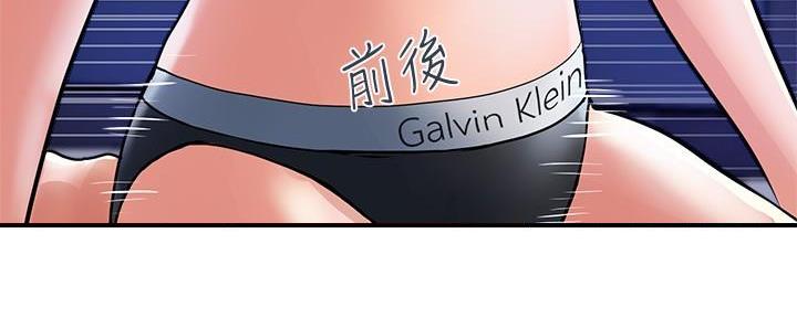 《行走费洛蒙》第38话 第75页