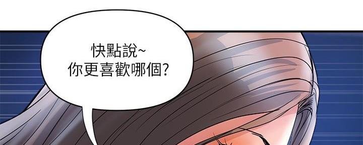《行走费洛蒙》第38话 第81页