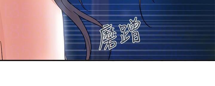 《行走费洛蒙》第38话 第83页