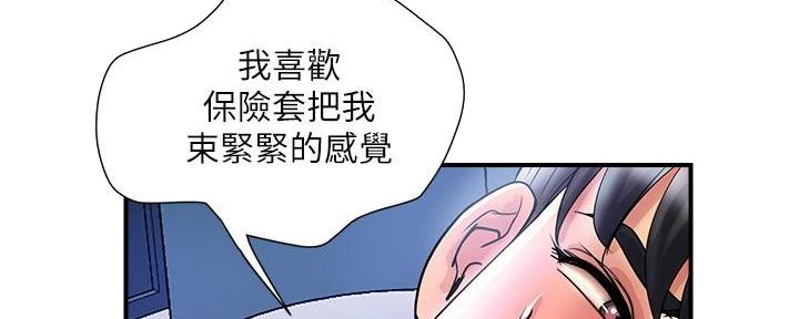 《行走费洛蒙》第38话 第93页