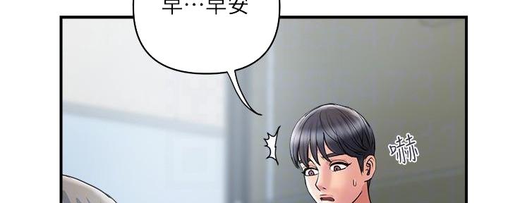 《行走费洛蒙》第41话 第15页