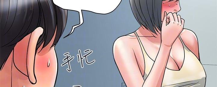 《行走费洛蒙》第41话 第19页