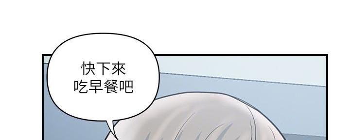 《行走费洛蒙》第41话 第22页