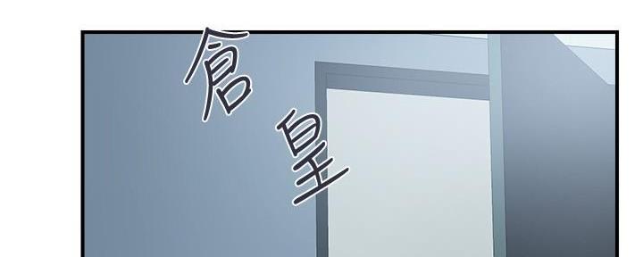 《行走费洛蒙》第41话 第26页