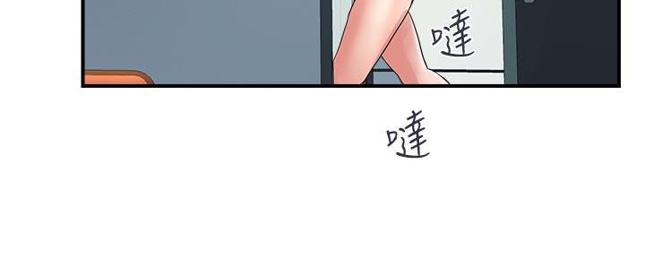 《行走费洛蒙》第41话 第28页