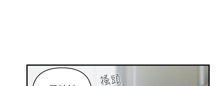 《行走费洛蒙》第41话 第29页