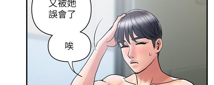 《行走费洛蒙》第41话 第30页