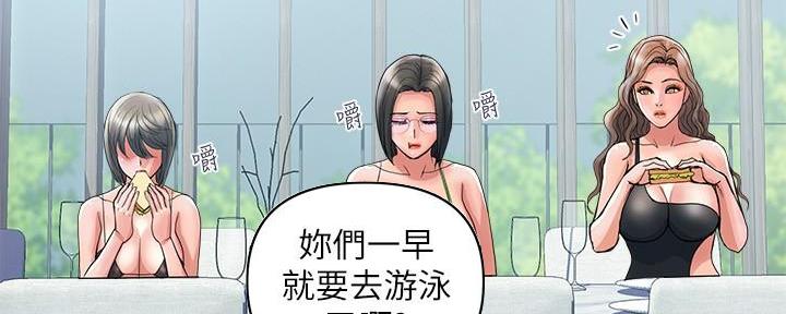 《行走费洛蒙》第41话 第41页