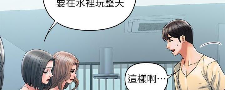 《行走费洛蒙》第41话 第44页