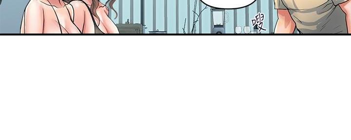 《行走费洛蒙》第41话 第45页