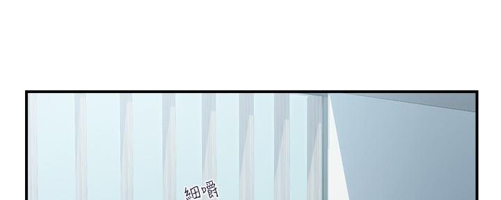 《行走费洛蒙》第41话 第46页