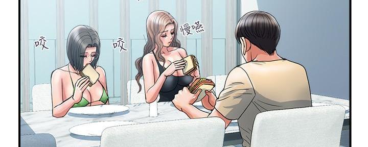 《行走费洛蒙》第41话 第47页