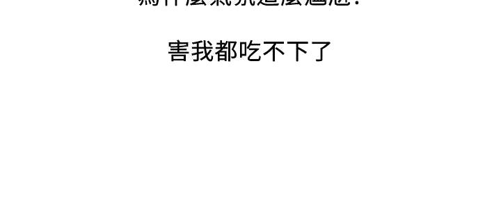 《行走费洛蒙》第41话 第52页