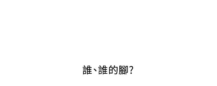 《行走费洛蒙》第41话 第60页