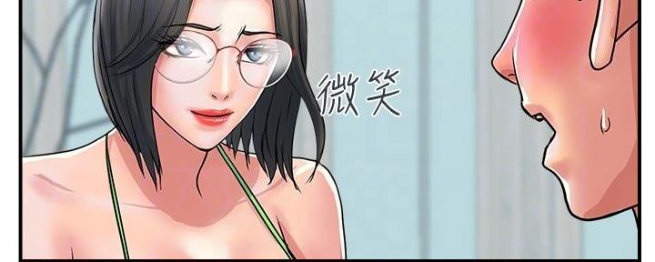 《行走费洛蒙》第41话 第65页