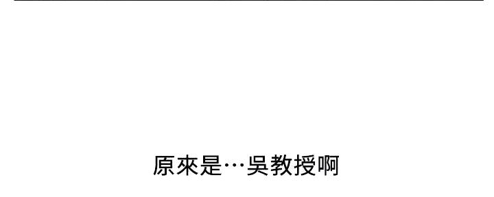 《行走费洛蒙》第41话 第66页