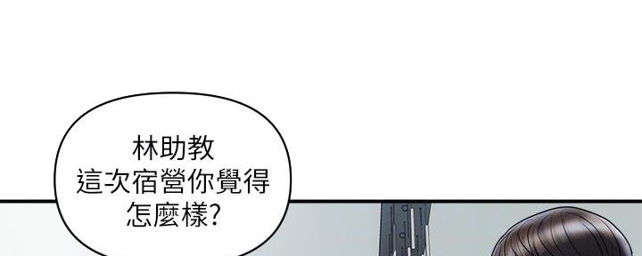 《行走费洛蒙》第41话 第70页