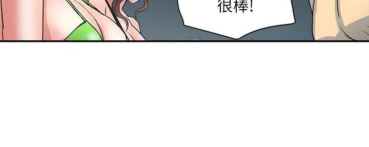 《行走费洛蒙》第41话 第72页