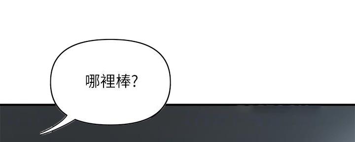 《行走费洛蒙》第41话 第73页