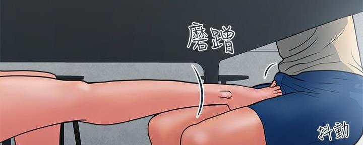 《行走费洛蒙》第41话 第74页