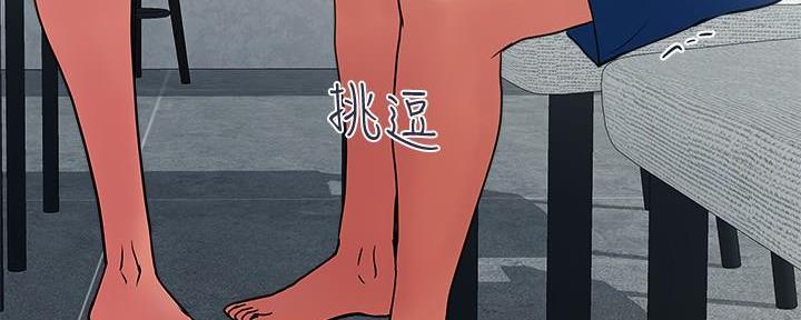 《行走费洛蒙》第41话 第75页