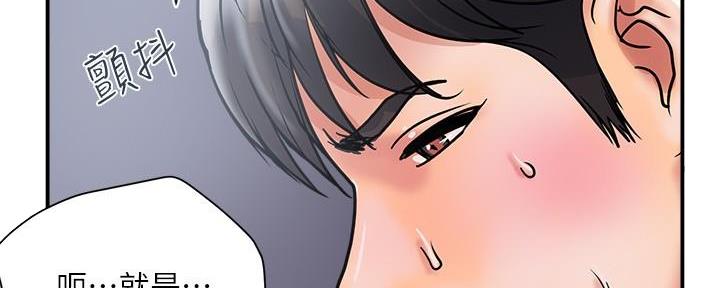 《行走费洛蒙》第41话 第78页