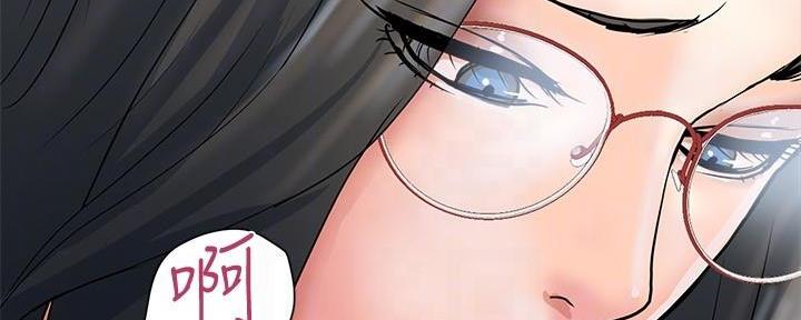 《行走费洛蒙》第41话 第82页
