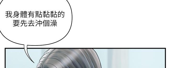 《行走费洛蒙》第41话 第89页