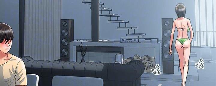 《行走费洛蒙》第41话 第94页