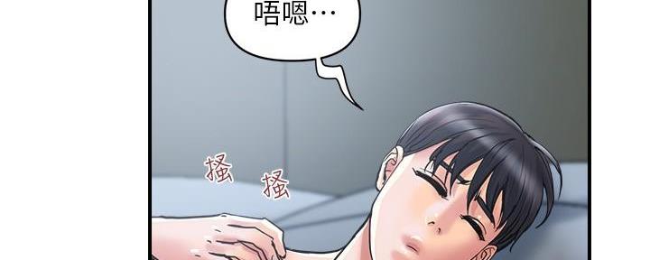 《行走费洛蒙》第41话 第9页