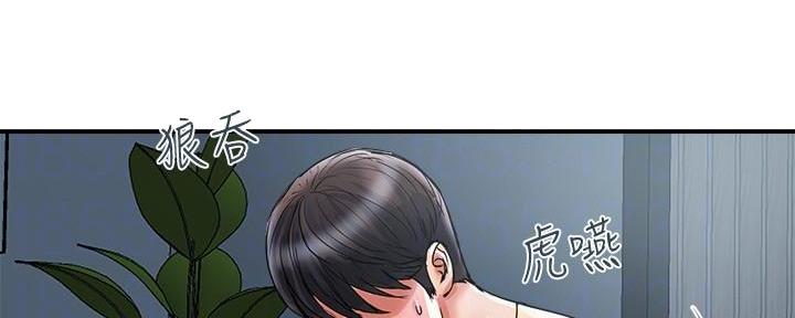 《行走费洛蒙》第42话 第13页