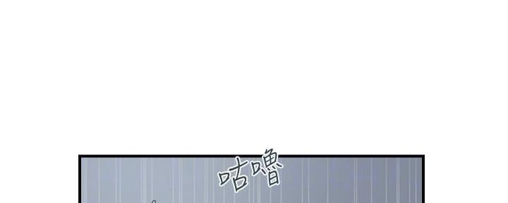 《行走费洛蒙》第42话 第16页