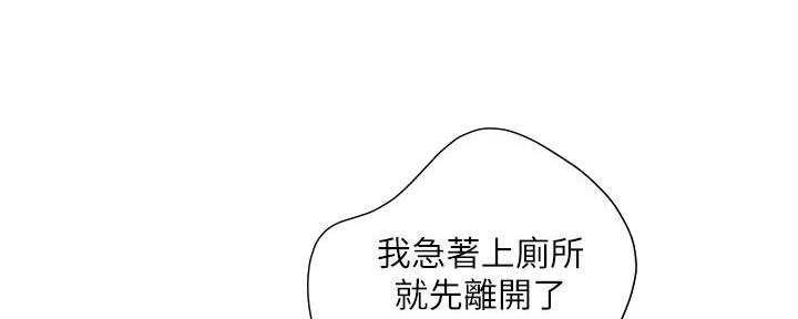 《行走费洛蒙》第42话 第19页