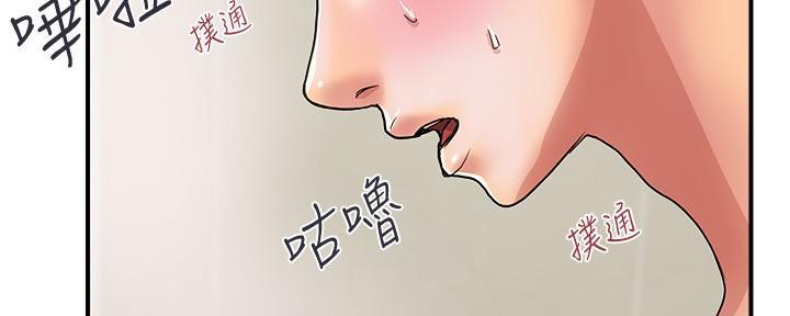 《行走费洛蒙》第42话 第44页