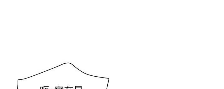 《行走费洛蒙》第42话 第69页