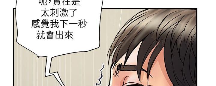 《行走费洛蒙》第42话 第70页