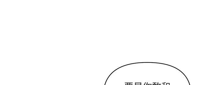 《行走费洛蒙》第42话 第81页
