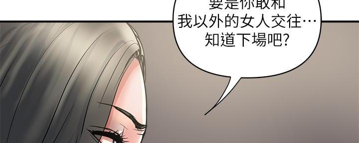 《行走费洛蒙》第42话 第82页