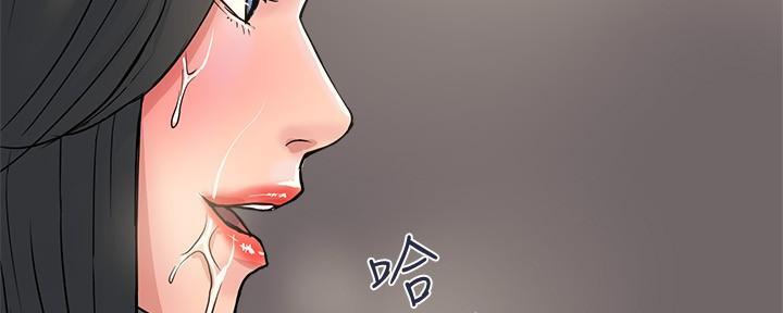 《行走费洛蒙》第42话 第83页