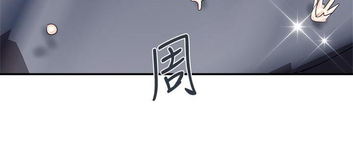 《行走费洛蒙》第40话 第113页