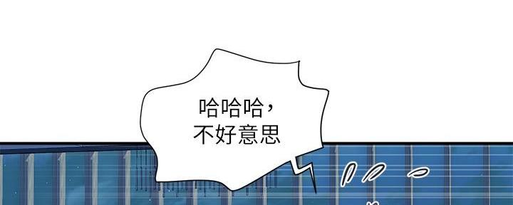 《行走费洛蒙》第40话 第12页