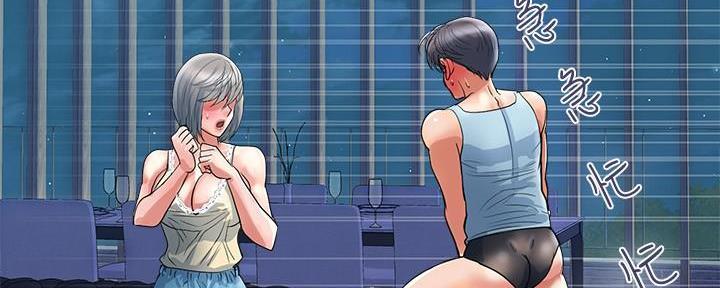 《行走费洛蒙》第40话 第13页