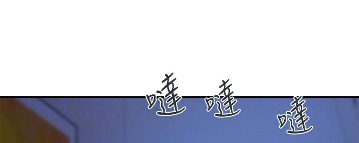 《行走费洛蒙》第40话 第15页